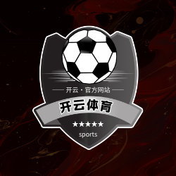 开云体育娱乐